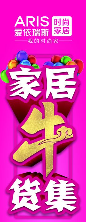 爱依瑞斯