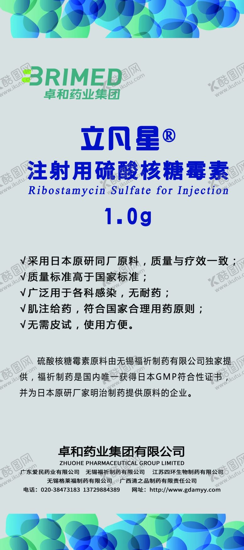 编号：52168106280411567029【酷图网】源文件下载-核糖