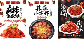 小龙虾麻辣香辣油焖