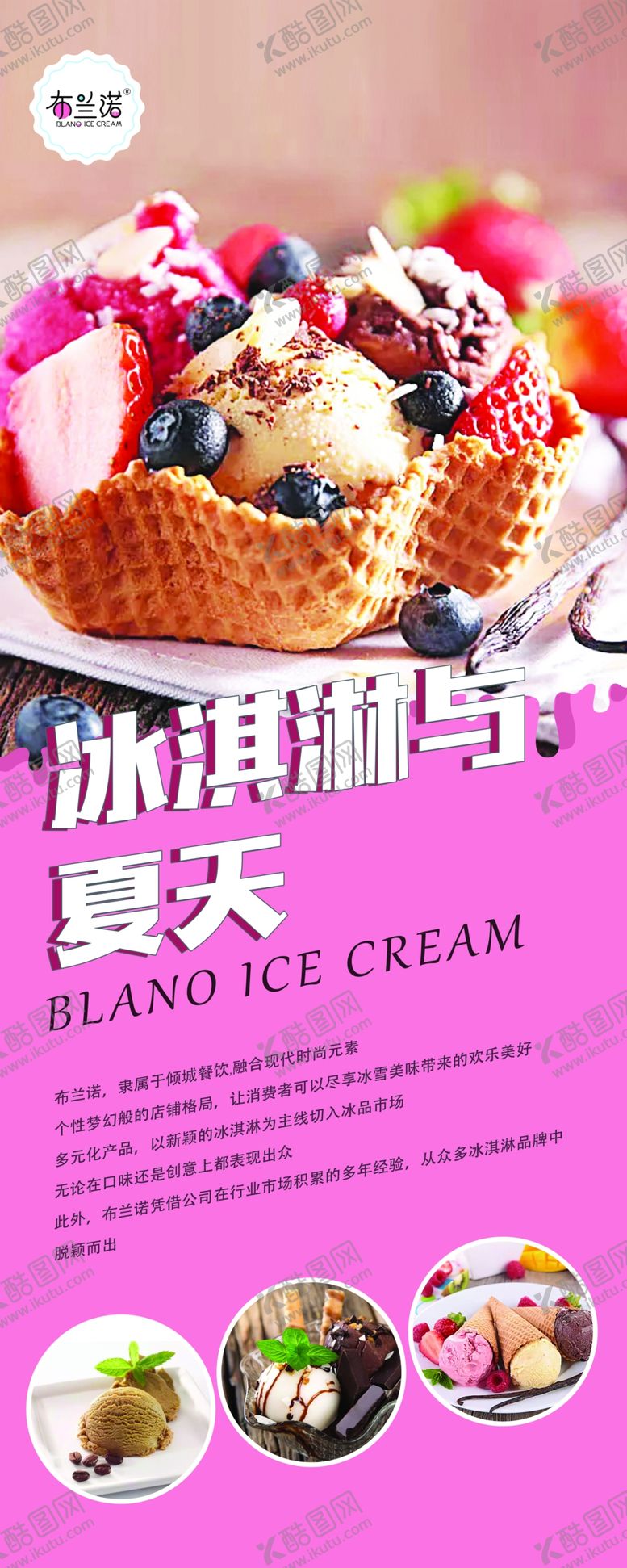 编号：86031110040943044835【酷图网】源文件下载-布兰诺