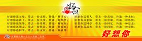 好想你枣