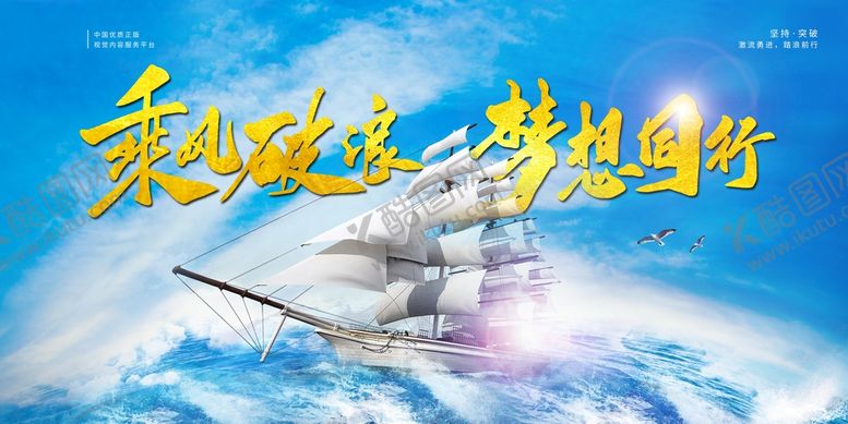 编号：29436109170011326134【酷图网】源文件下载-企业展板 会议背景图片