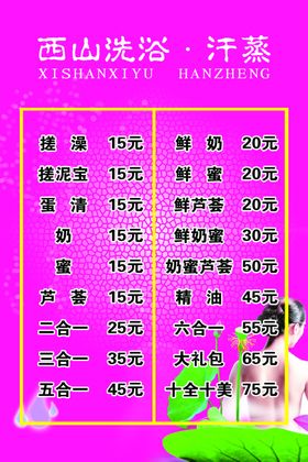 洗浴女部