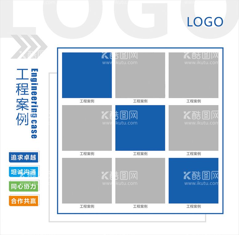 编号：75506212210325499495【酷图网】源文件下载-工程案例