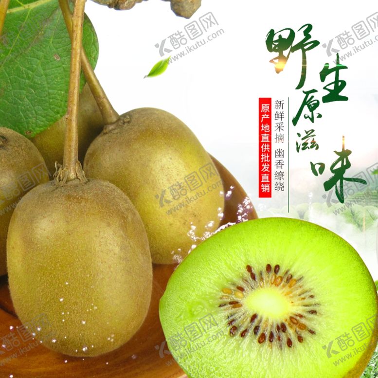 编号：86817110110941111683【酷图网】源文件下载-生鲜水果活动促销优惠淘宝主图