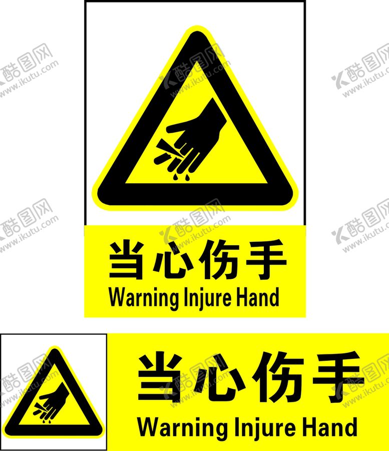 编号：17418801140646297568【酷图网】源文件下载-当心伤手
