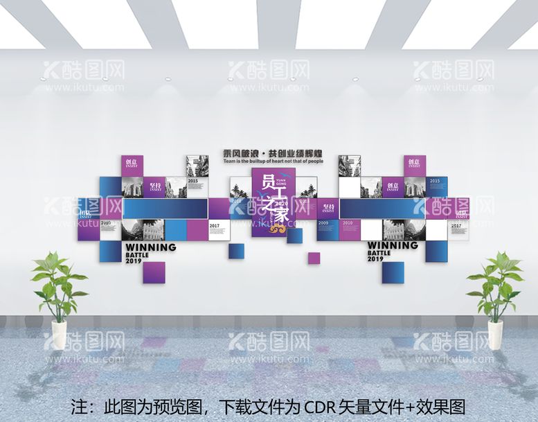 编号：96278811041907388251【酷图网】源文件下载-企业文化墙