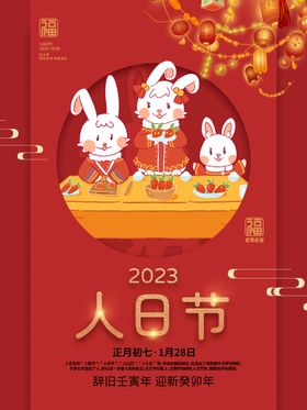 编号：27506909250202307281【酷图网】源文件下载-新春主题 拜大年