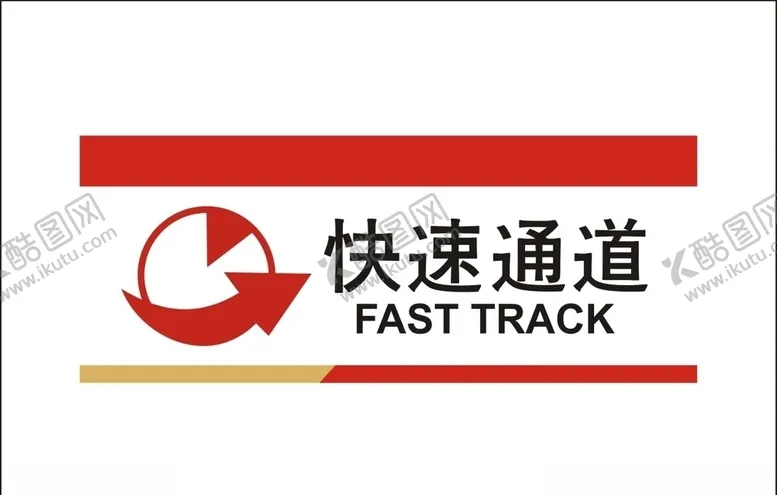 编号：26414904190908114123【酷图网】源文件下载-快速通道