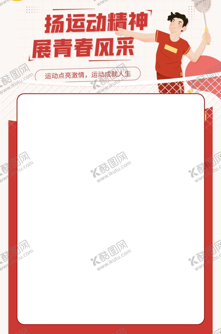 编号：85372502082115353277【酷图网】源文件下载-毛球海报