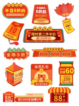 年货标签