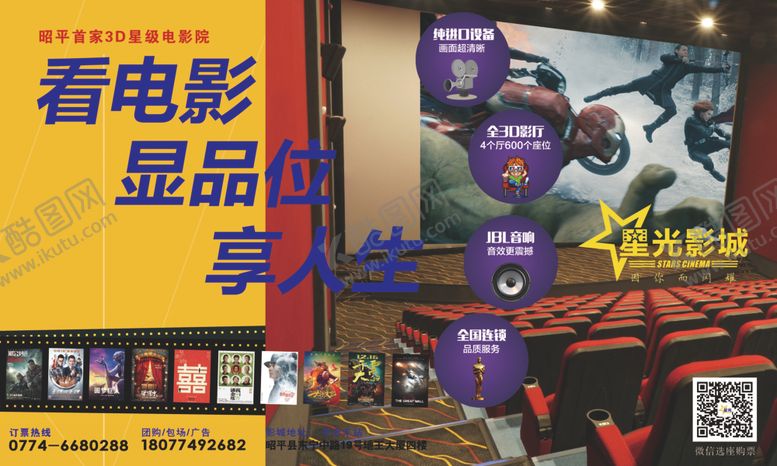 编号：60154406240539167118【酷图网】源文件下载-电影院户外