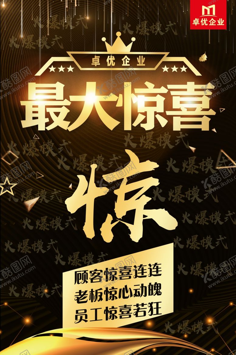 编号：31641110140327073771【酷图网】源文件下载-品牌海报