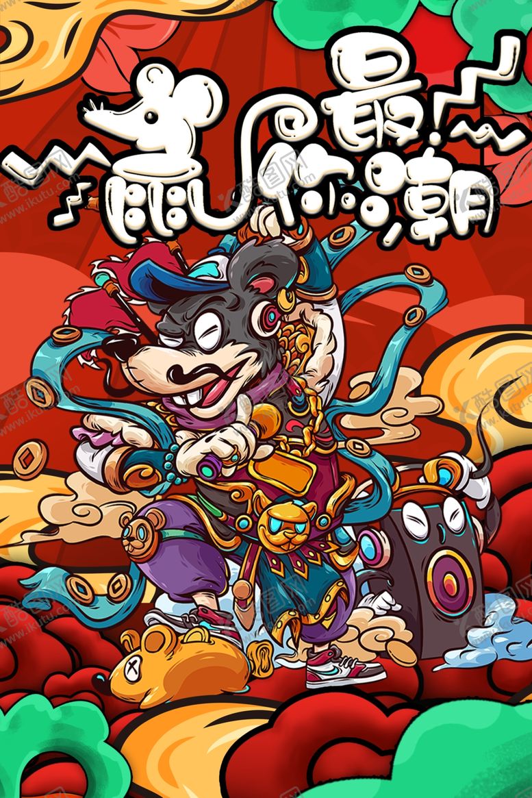 编号：27749010120613163836【酷图网】源文件下载-2020鼠年国潮风春节插画