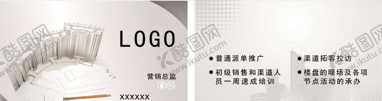 编号：45096706250511146678【酷图网】源文件下载-装修房产