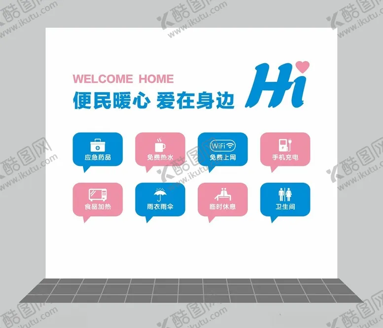 编号：36058901271009122086【酷图网】源文件下载-劳动驿站文化墙