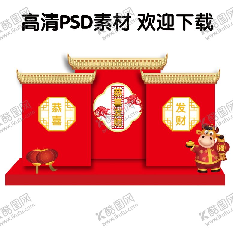 编号：80543209282100311793【酷图网】源文件下载-春节门楼