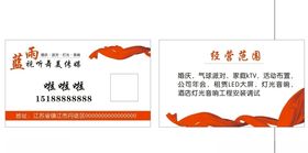 传媒名片