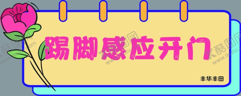 编号：73899311302212528343【酷图网】源文件下载-后备箱开关提示贴