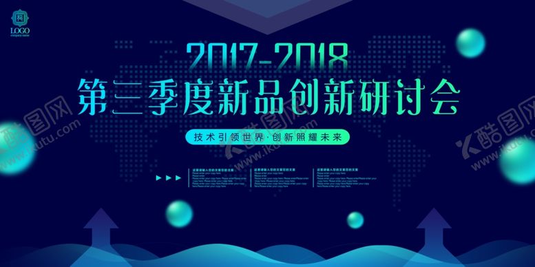 编号：52894907070451587267【酷图网】源文件下载-蓝色企业背景