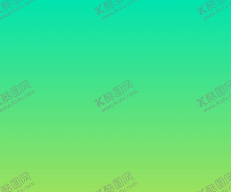 编号：18638201191737319411【酷图网】源文件下载-绿渐变