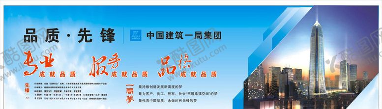 编号：57925409182217433010【酷图网】源文件下载-中建文化墙