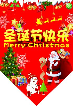 圣诞快乐吊旗
