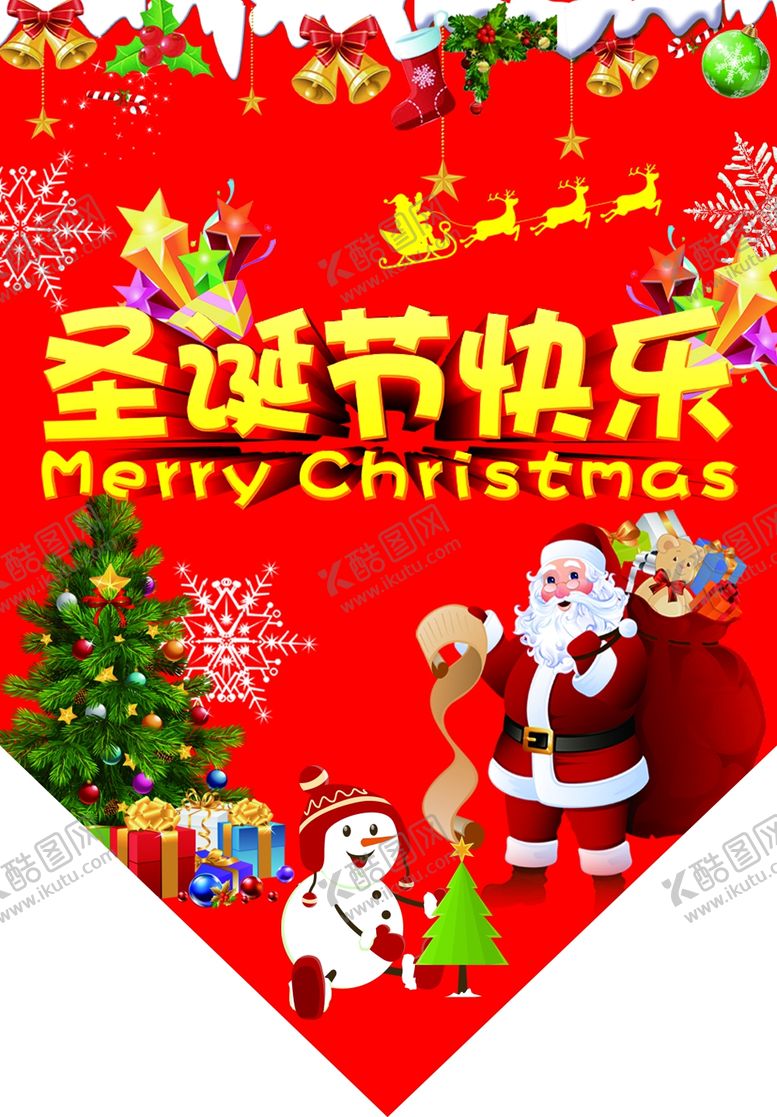 编号：45950107081640563846【酷图网】源文件下载-圣诞快乐吊旗