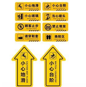公共场所标识牌