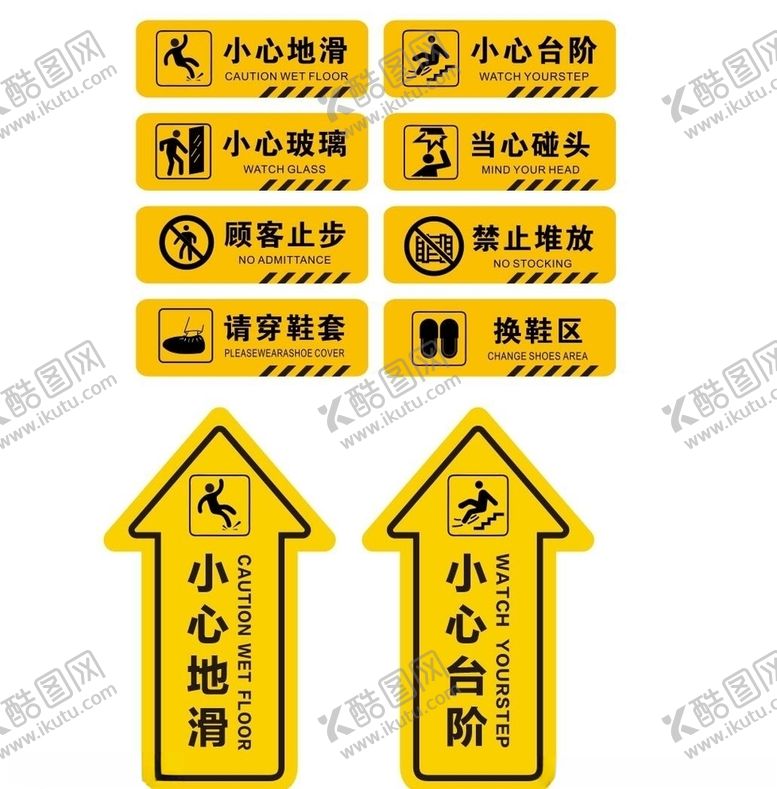 编号：62491110182115472527【酷图网】源文件下载-标识牌提醒牌公共场所提示