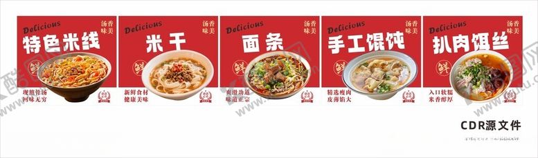 编号：44025211150120156866【酷图网】源文件下载-多样美食包装展示