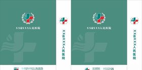 医院手提袋