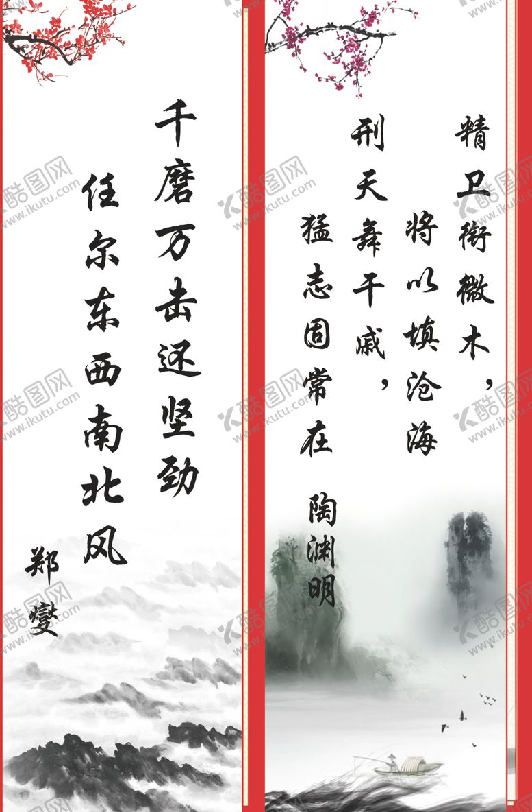 编号：62675102060106089327【酷图网】源文件下载-古诗