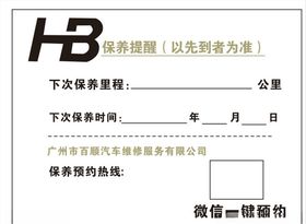 汽车静音贴