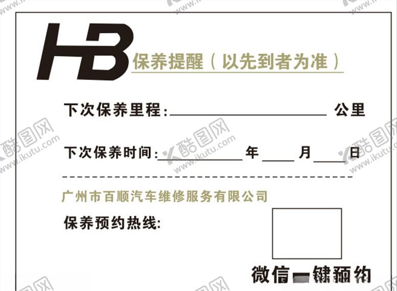 编号：84886905040315453875【酷图网】源文件下载-汽车静音贴