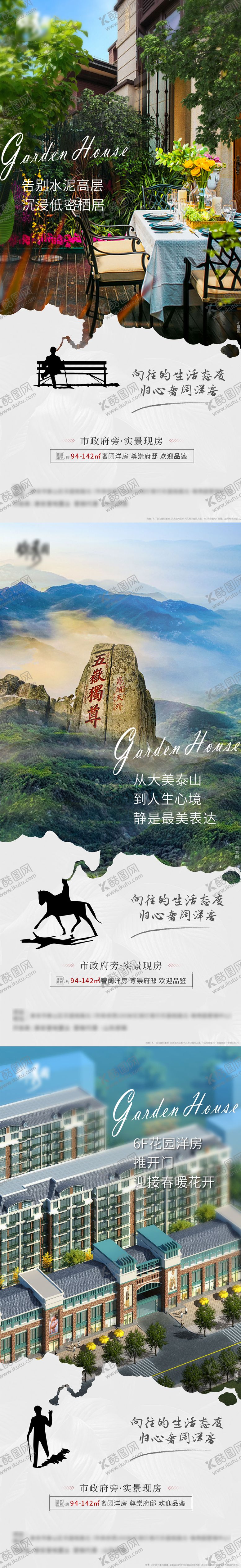 编号：59778812031735163797【酷图网】源文件下载-房地产单图系列