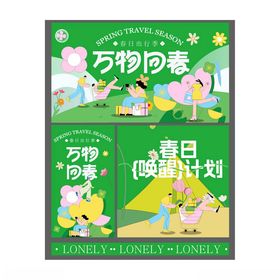 绿色清新圣诞节创意海报