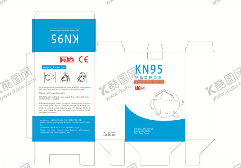 编号：19438309262309442153【酷图网】源文件下载-口罩包装盒