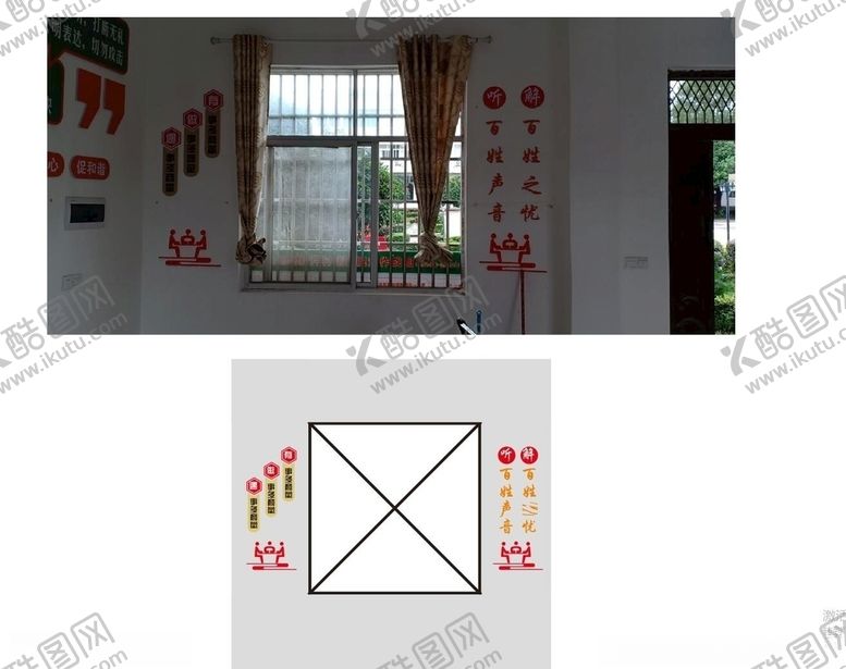 编号：61538109290221464021【酷图网】源文件下载-好商量文化墙