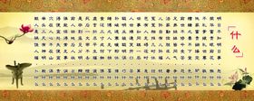 古文画卷