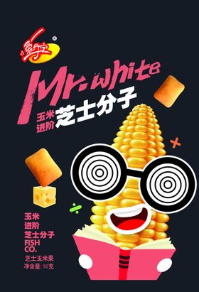 芝士分子膨化薯片玉米包