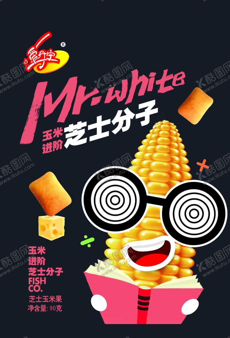 编号：41466110270112544776【酷图网】源文件下载-芝士分子膨化薯片玉米包