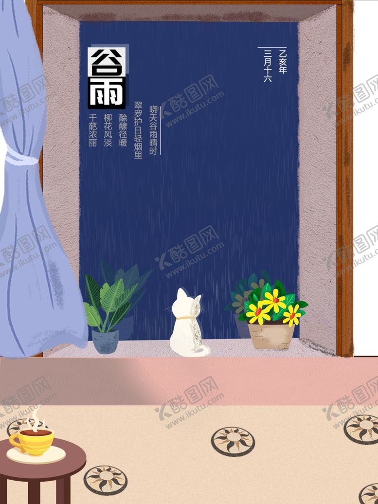 编号：10887310162103304059【酷图网】源文件下载-猫咪插画
