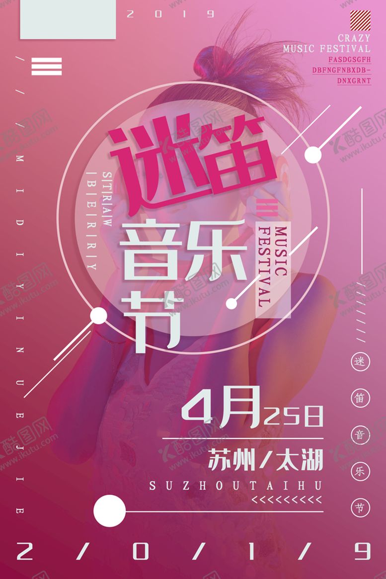 编号：43062109150716036351【酷图网】源文件下载-音乐节钢琴小提琴