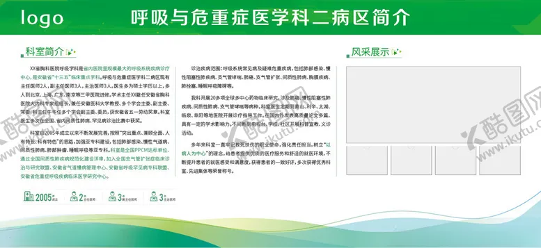 编号：68127002272347174757【酷图网】源文件下载-医院文化墙