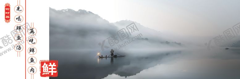 编号：10522902280550561106【酷图网】源文件下载-江上鱼者