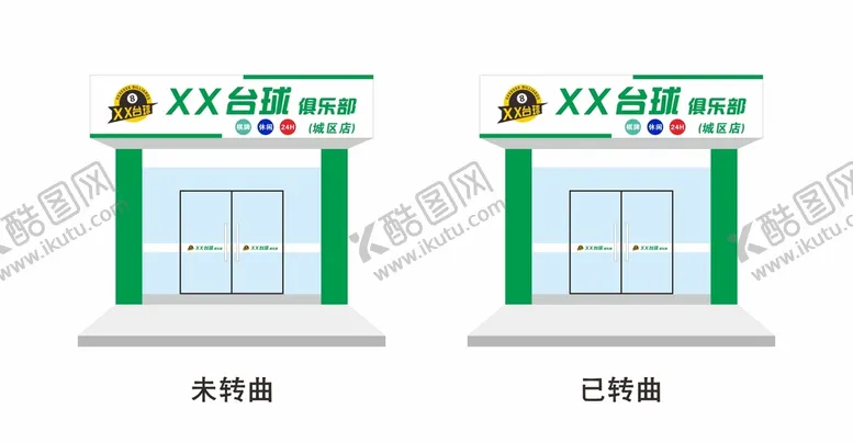 编号：28276210180850297777【酷图网】源文件下载-台球桌球俱乐部招牌