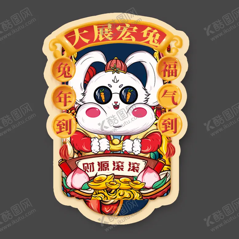编号：67102410230401596231【酷图网】源文件下载-兔年插画