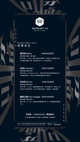 高档金色招聘海报