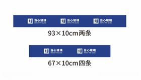 腰线小心玻璃当心标识牌